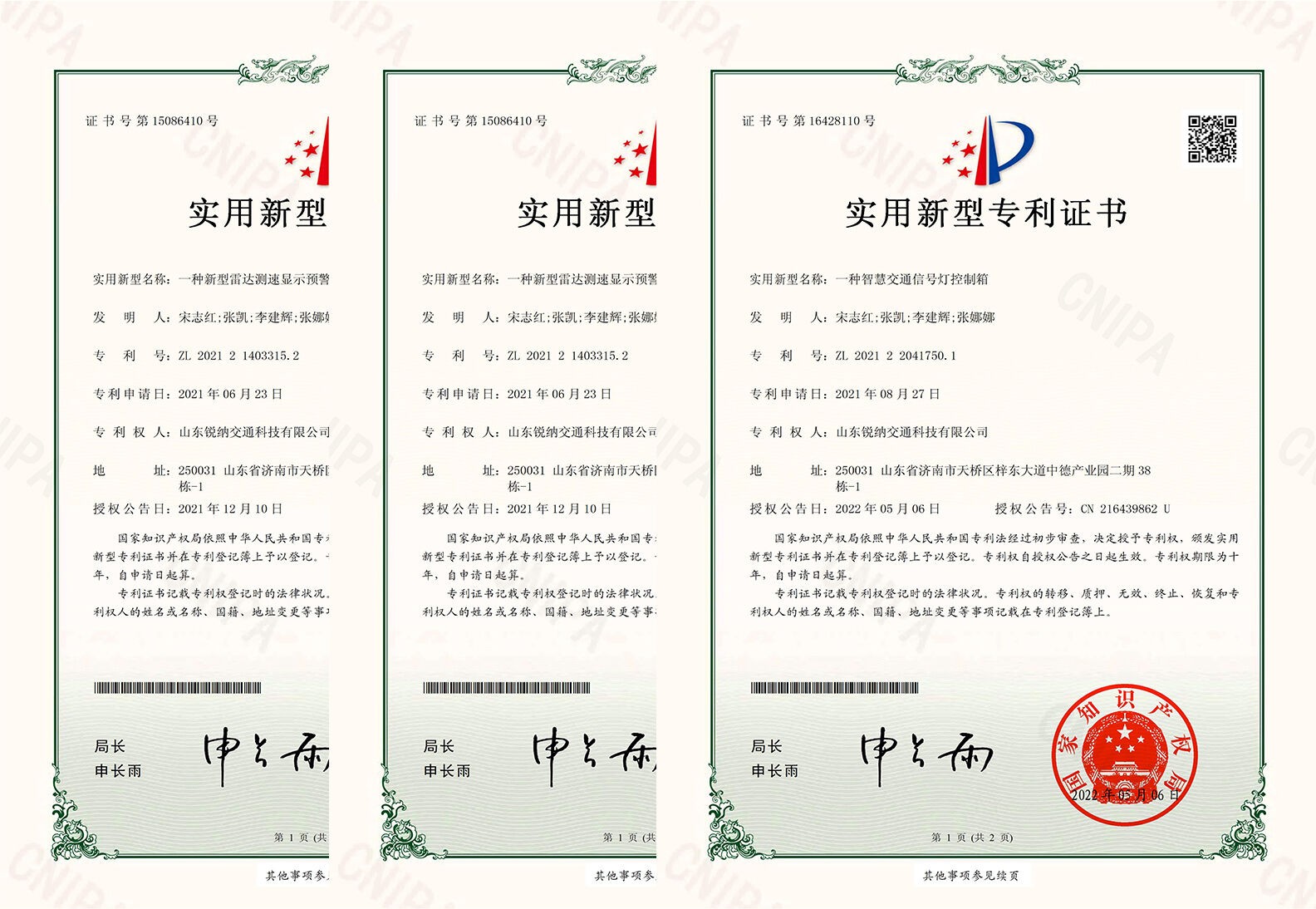 實用新型2_嗨（hēi）格式壓縮副本.jpg