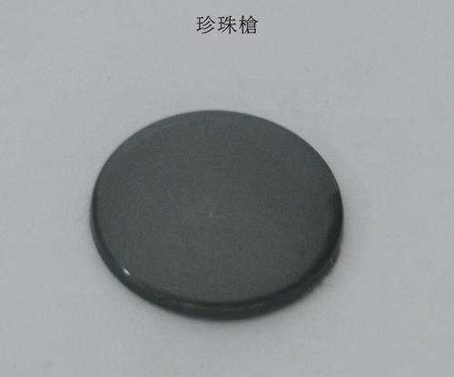 珍珠槍