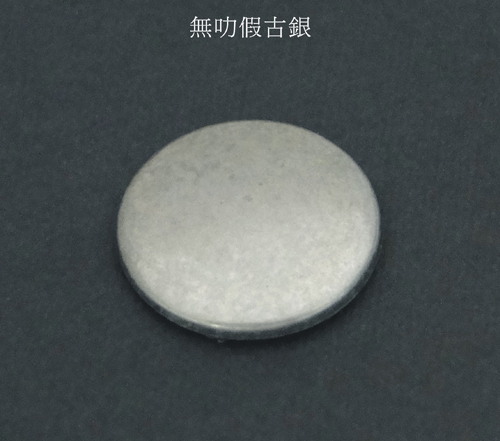 無（wú）叻（lè）假古銀