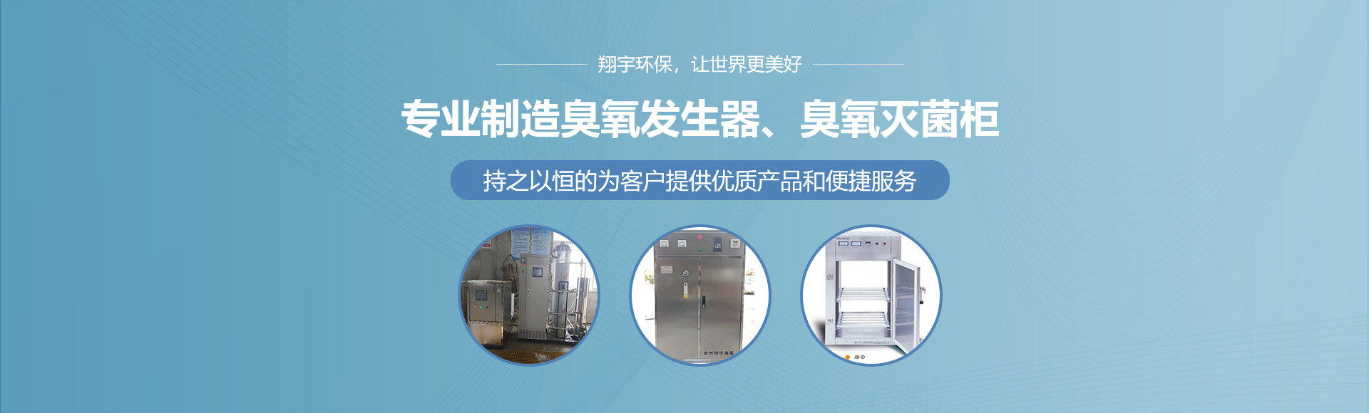 工業臭氧發（fā）生器廠家